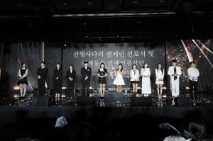 김혜연·한기범 등 245명 뭉쳤다…'어깨동무 연예인봉사단' 출범
