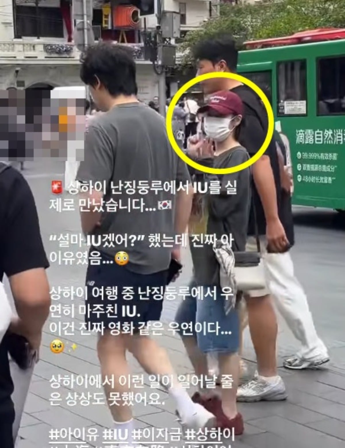 가수 아이유가 중국 거리에서 팬들에게 손을 흔들고 있다. / 사진=SNS 갈무리