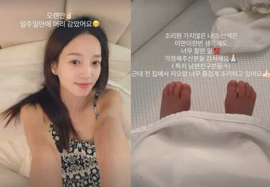 김민경이 산후조리원을 가지 않았다고 밝혔다./사진=SNS