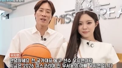 '미코 진(眞)' 우서윤, 父 우지원 원망한 이유…"175cm 큰 키가 콤플렉스" ('모닝와이드')