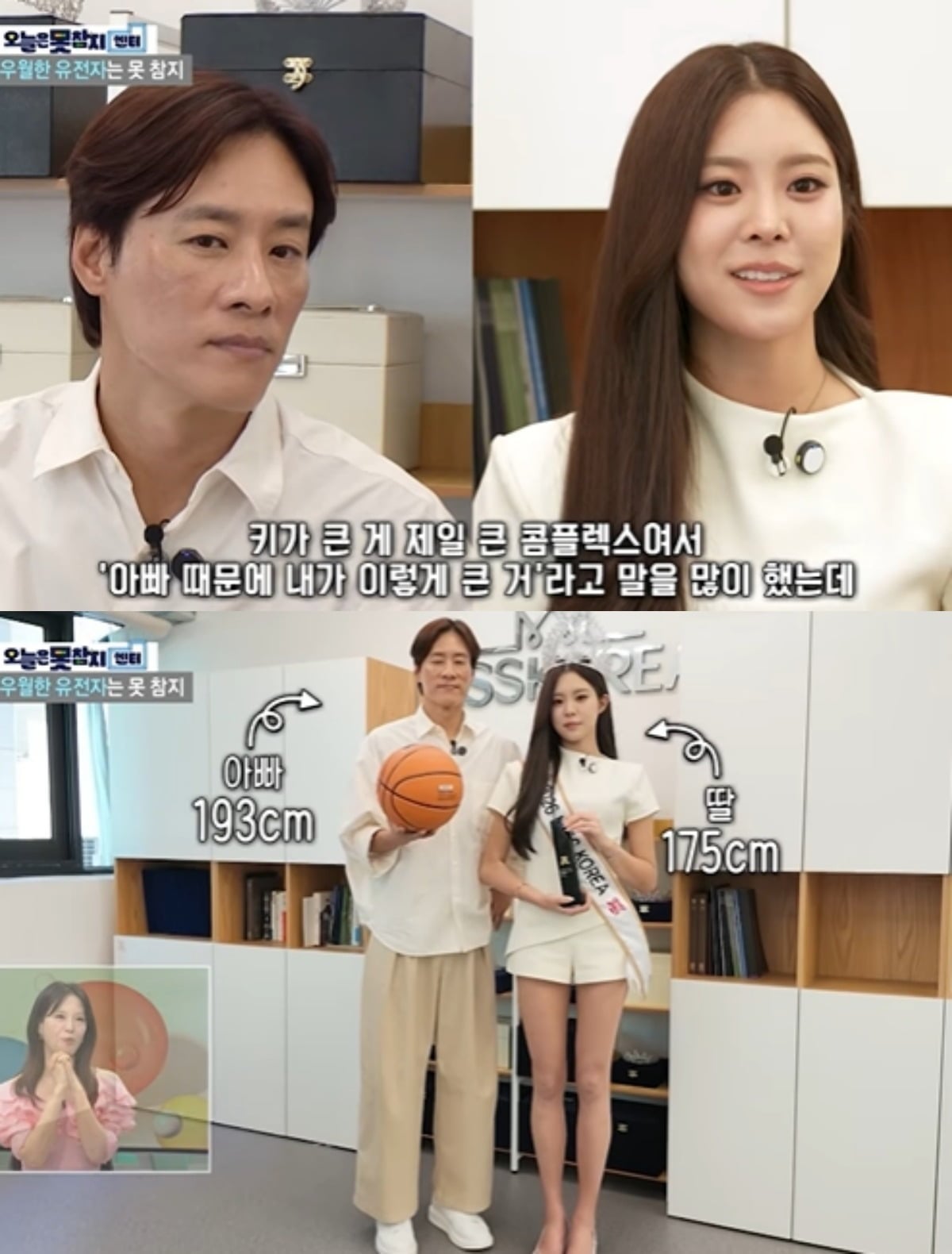우서윤은 과거 자신의 큰 키가 콤플렉스였다고 밝혔다. / 사진=SBS '모닝와이드 3부' 캡처
