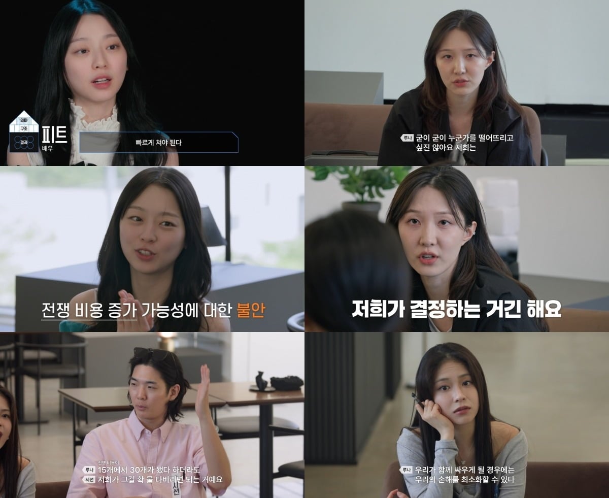 '더 커뮤니티2: 보이지 않는 손'은 정치와 경제를 결합한 서바이벌 예능으로, 마니아들의 인기를 얻고 있다. / 사진제공=웨이브