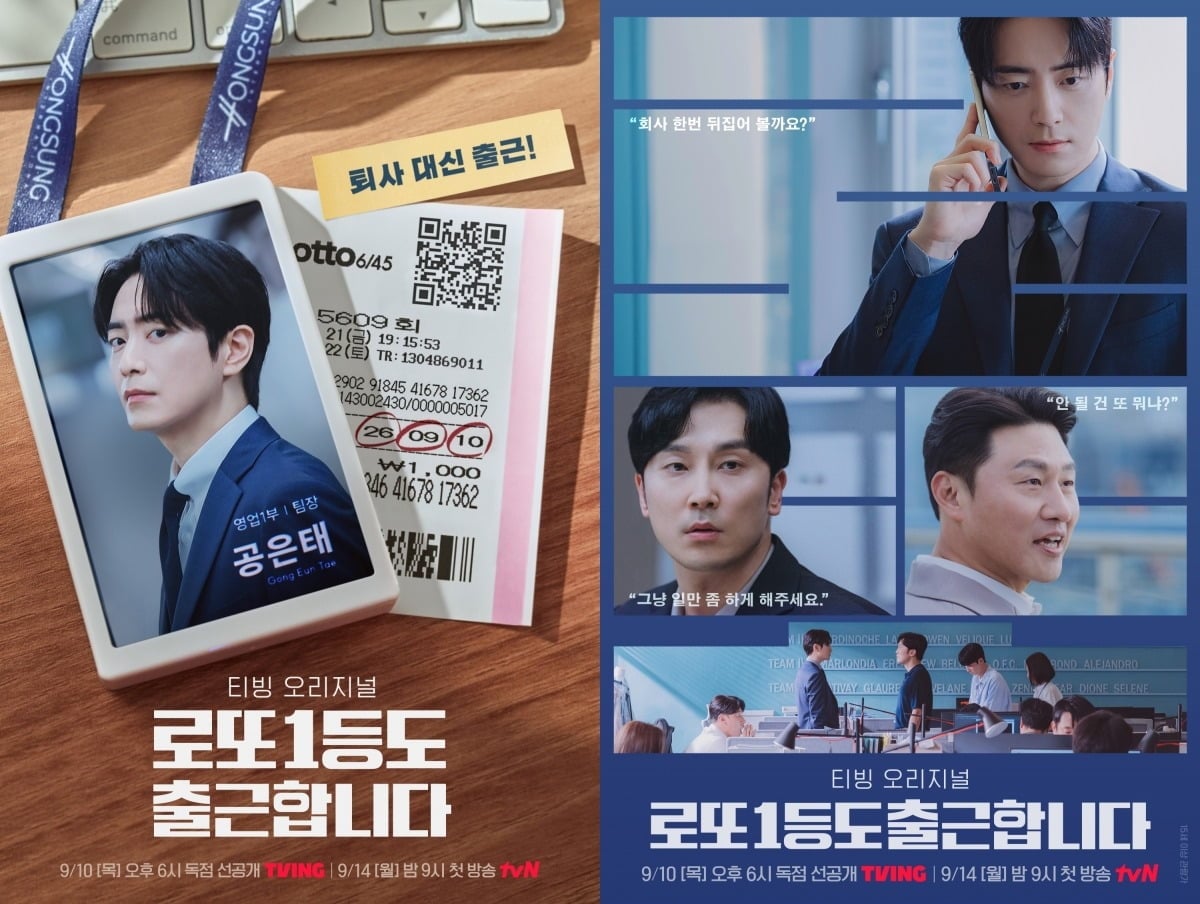 배우 이준혁이 로또 1등에 당첨되고도 출근을 이어가는 직장인으로 변신한다. / 사진제공=티빙
