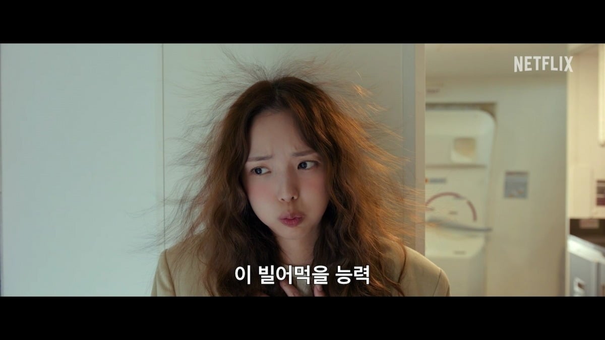 김영광, 채수빈 주연의 '나를 충전해줘'가 10월 9일 공개된다. / 사진제공=넷플릭스