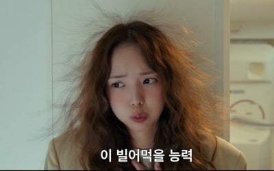 김영광♥채수빈, 살려면 스킨십 해야 한다…"딱 3개월만" ('나를 충전해줘')