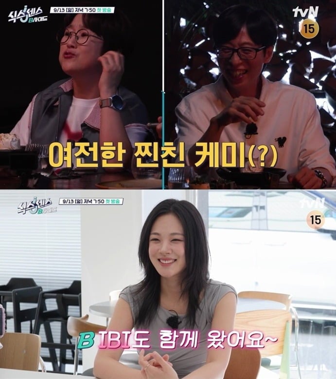 '식스센스:B사이드' 예고편이 공개됐다./사진제공=tvN