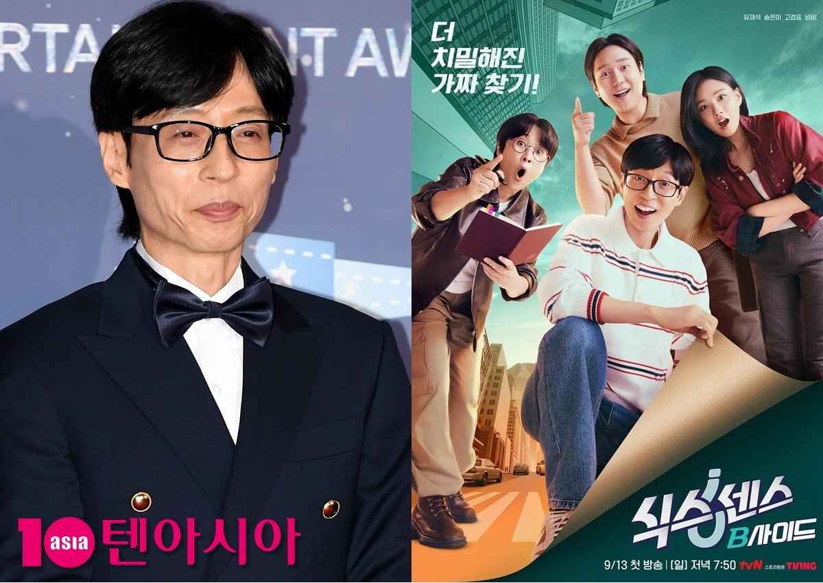 유재석 예능 '식스센스:B사이드'가 주말 시간대로 편성을 옮기고 라인업에도 변화를 줬다./사진=텐아시아DB, tvN