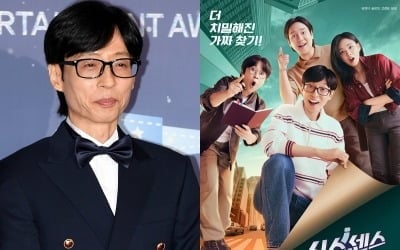 지석진·미미는 하차했다…유재석 예능, 편성 변경→송은이 복귀 카드로 승부수 [TEN스타필드]