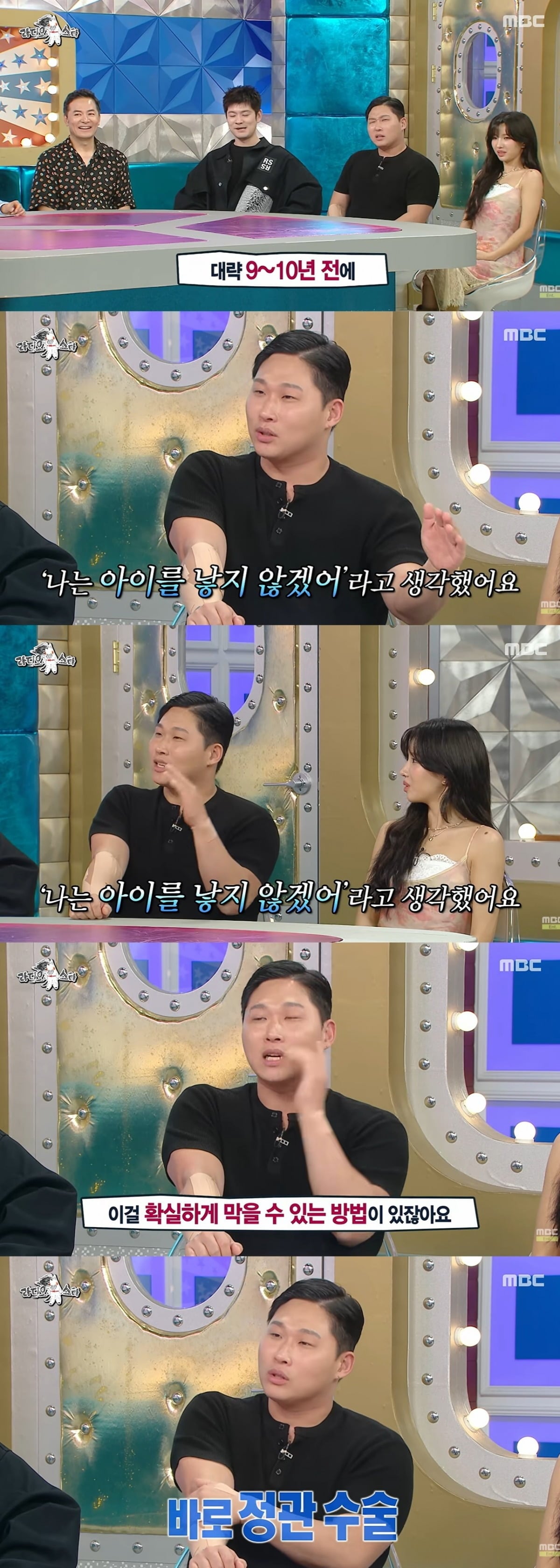 래퍼 스윙스(39)가 과거 받은 정관수술을 복원했다고 밝혔다./사진=MBC 방송 화면 캡처