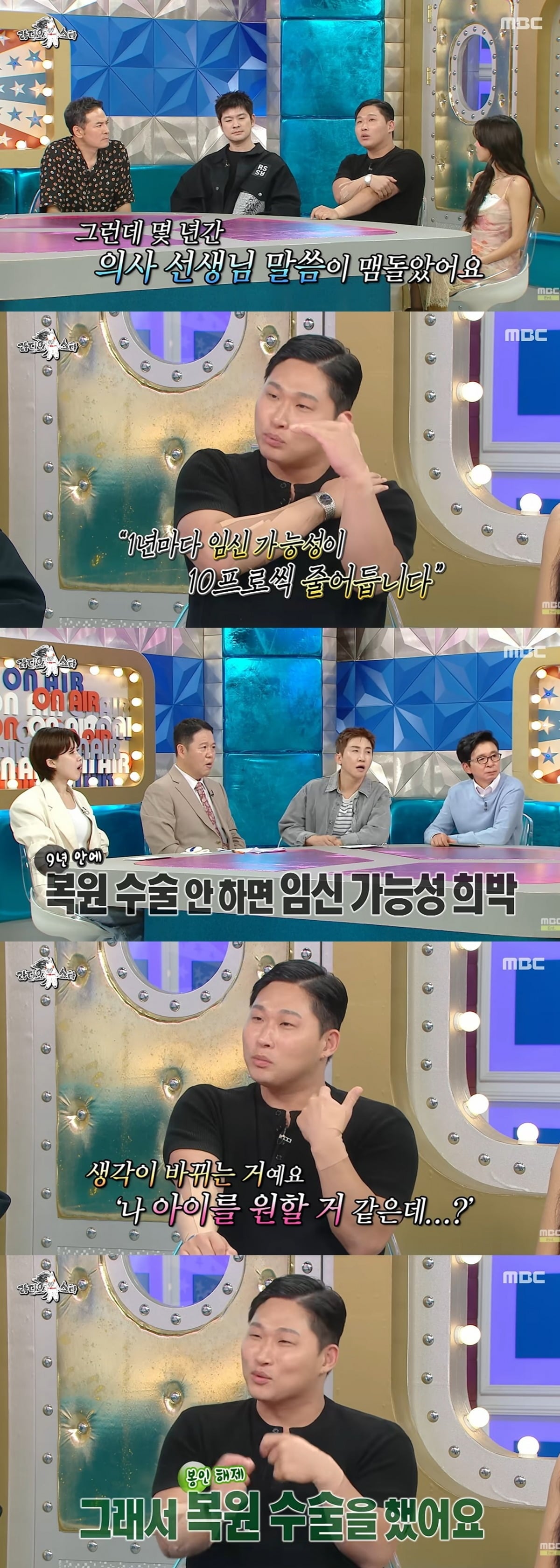 래퍼 스윙스(39)가 과거 받은 정관수술을 복원했다고 밝혔다./사진=MBC 방송 화면 캡처