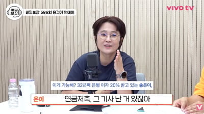 송은이, "누적 30%대" 수익률 해명했다…'ETF -37%' 김숙은 "자랑하냐" 발끈