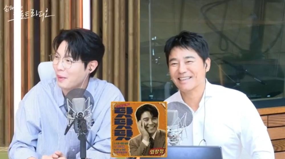 임창정이 '손태진의 트로트 라디오'에 출연했다. / 사진제공'손태진의 트로트 라디오' 보이는 라디오 캡처