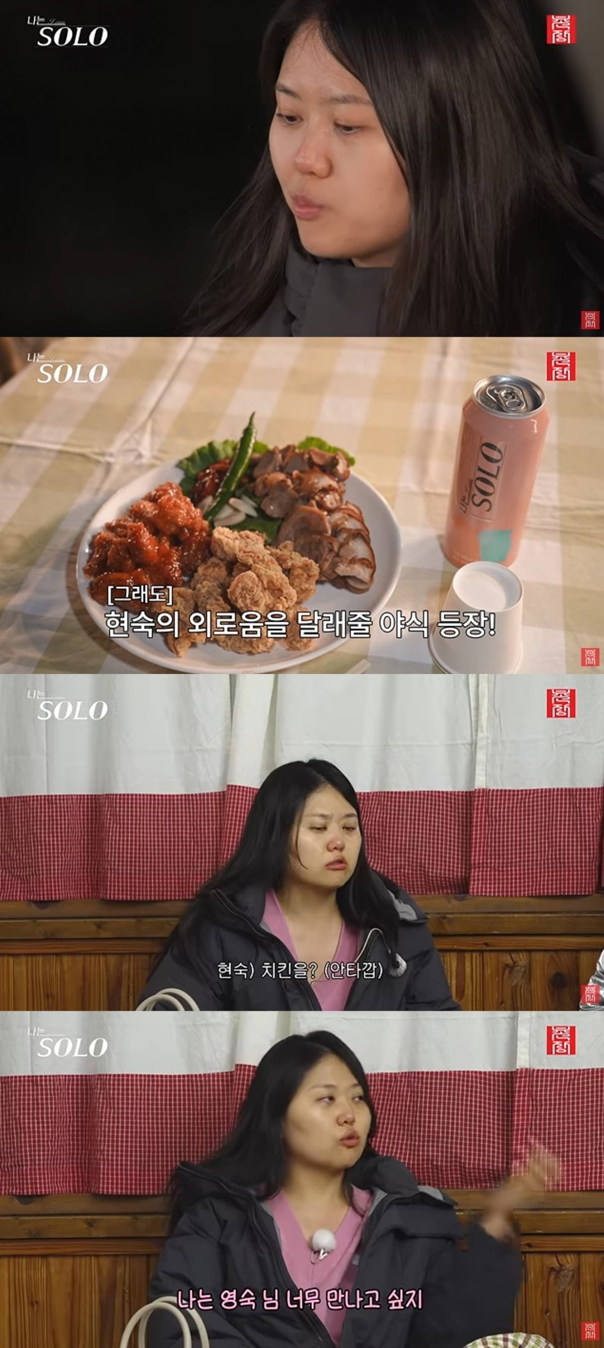 사진 = '촌장엔터테인먼트TV' 유튜브 채널 캡처
