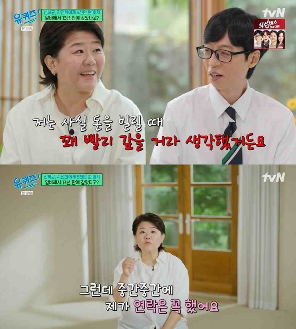 사진 = tvN ‘유 퀴즈 온 더 블럭’