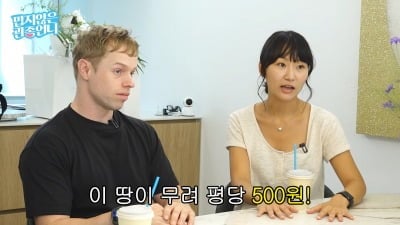 올리버쌤, 평당 500원 美땅 사려고 사채까지…“1년 안에 못 갚으면 땅 몰수” (‘관종언니’)