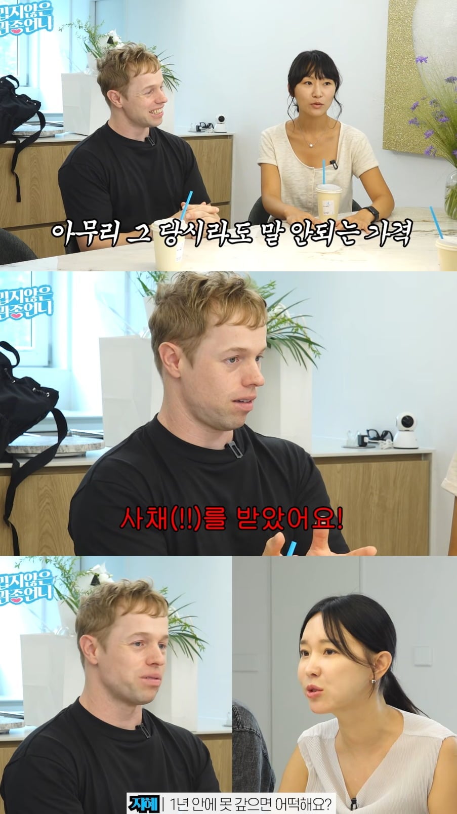 사진 = 유튜브 채널 ‘밉지않은 관종언니’ 