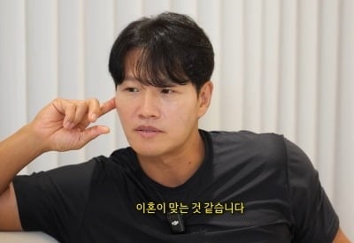 김종국, “아내의 정신적 외도 못 참아…이건 이혼”