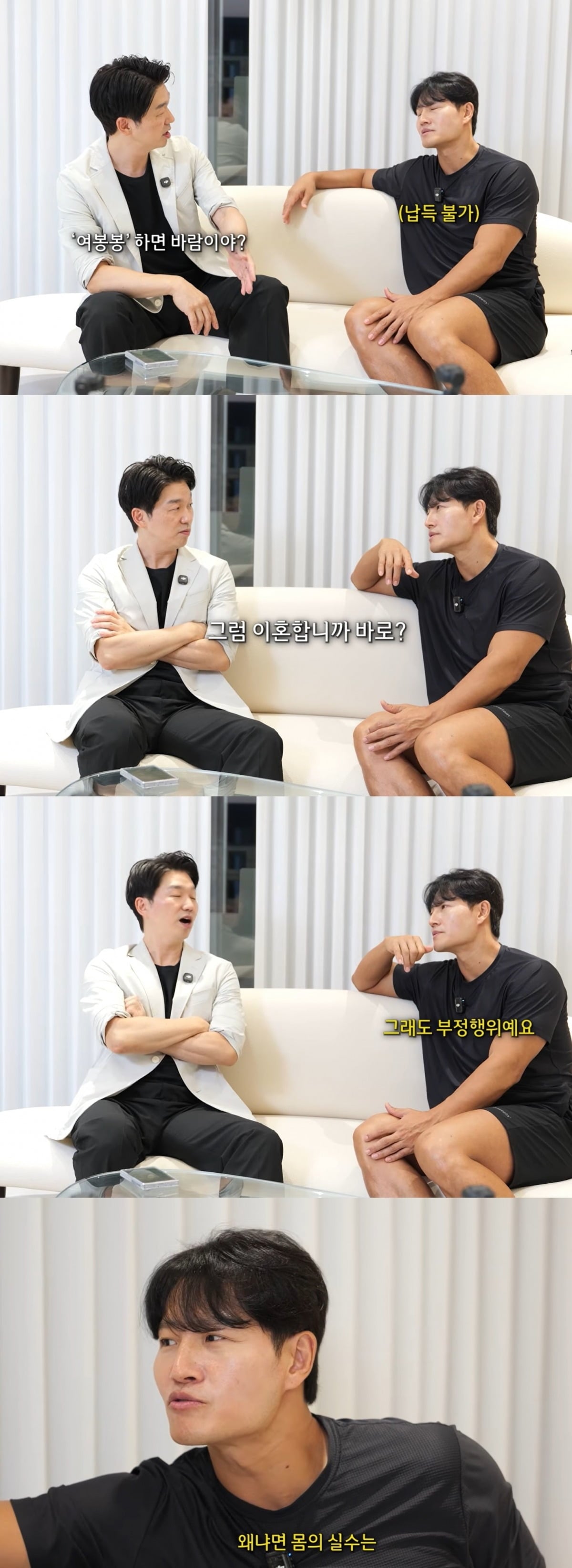 사진 = 유튜브 채널 ‘박민철 변호사의 미치고’