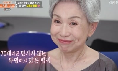 ‘추성훈♥’ 야노시호, 73세 母 나이 안 믿기는 외모…“엄마는 항상 웃고 있어” (‘편스토랑’)