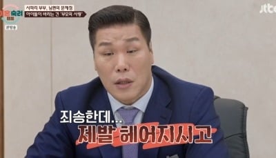 “제발 헤어져라”…서장훈, 아내에 복수하려고 前여친과 성관계한 남편에 ‘경악 (‘이숙캠’)