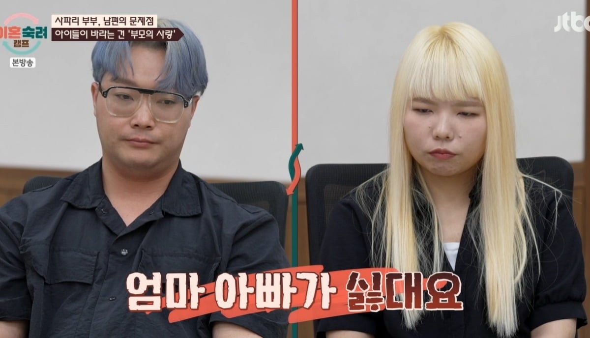 사진 = JTBC ‘이혼숙려캠프’