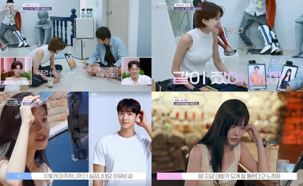 기안84가 '기이안 연애'에서 데이트를 즐겼다. / 사진=SBS