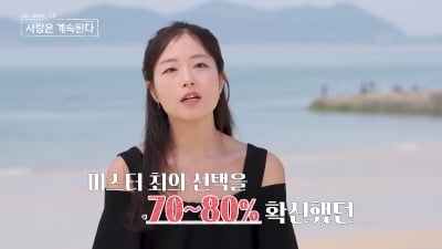 26기 정숙, 고독 정식에 짜증 폭발했다…"대화할 기회 막아, 언질 줬어야" ('나솔사계')[종합]
