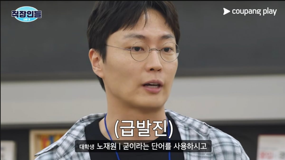 노재원이 '직장인들'에 출연한다. / 사진제공=CJ ENM, 싸이더스