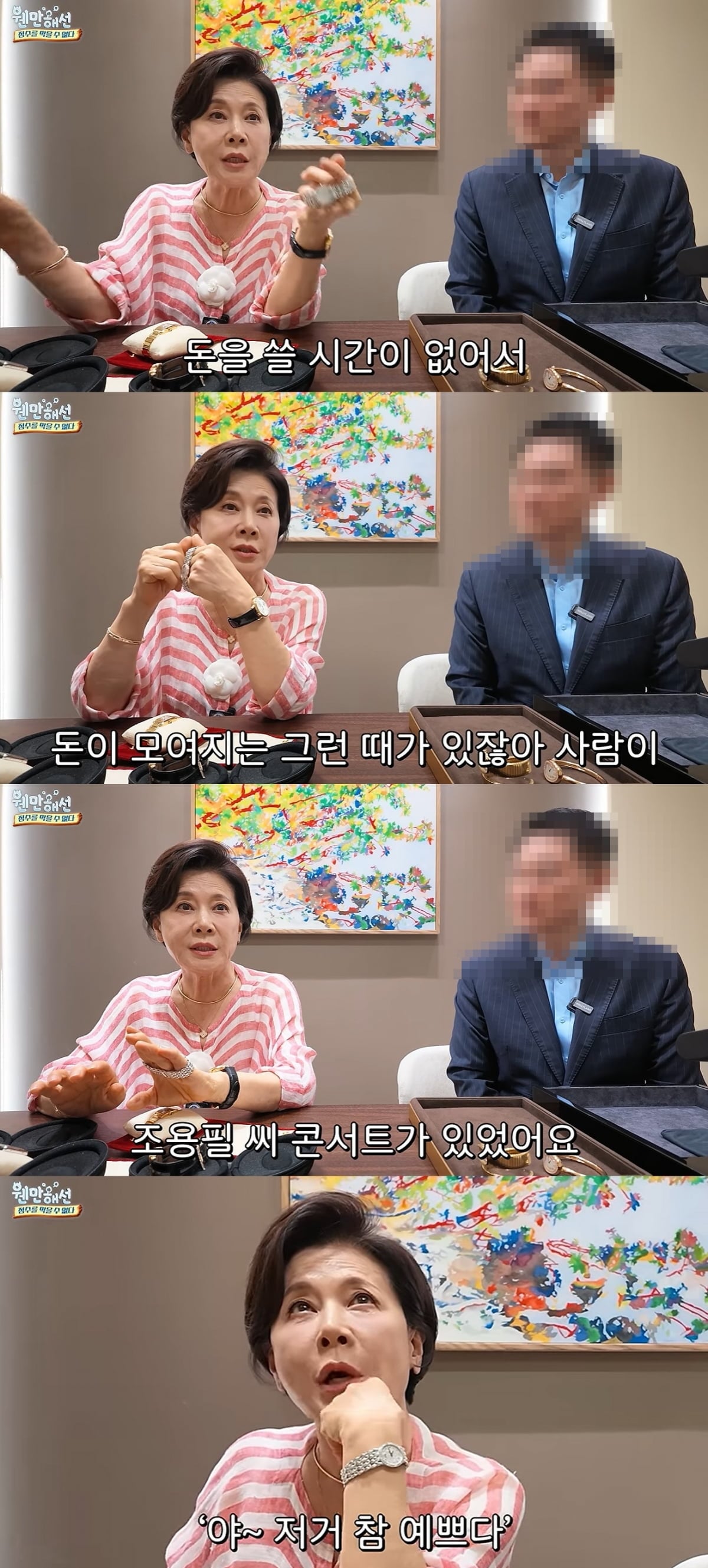 사진=유튜브 체널 '웬만해선 정수를 막을 수 없다'