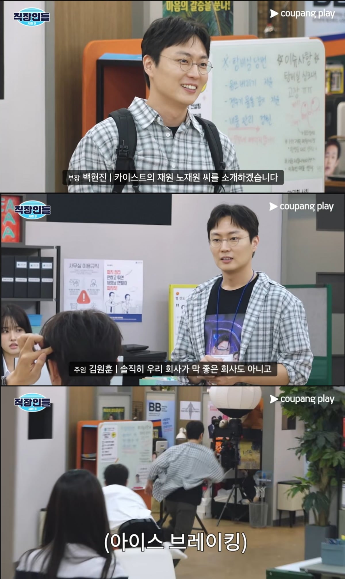 노재원이 '직장인들'에 출연한다. / 사진제공=CJ ENM, 싸이더스