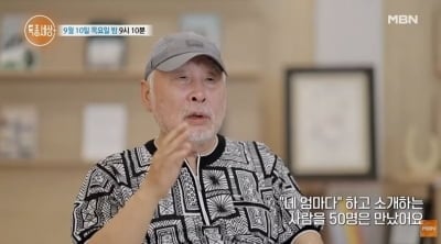 "새 엄마만 50명 소개"…김도향, 부친 외도 고백하며 눈물 ('특종세상')