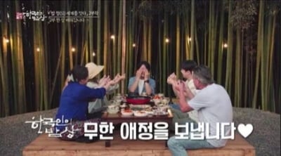 '맏형' 최수종, 얼굴 감싸쥐고 눈물→이찬원 "사랑해요" 분위기 전환 시도 ('한국인의 밥상')