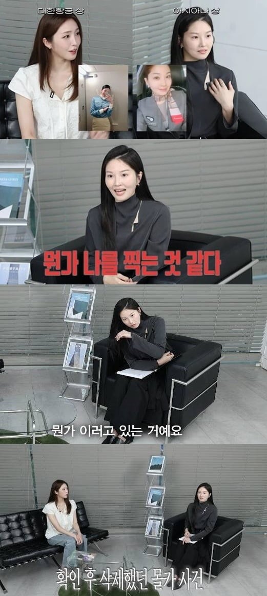 류이서가 몰카 사건을 언급했다./사진='내사랑 류이서'