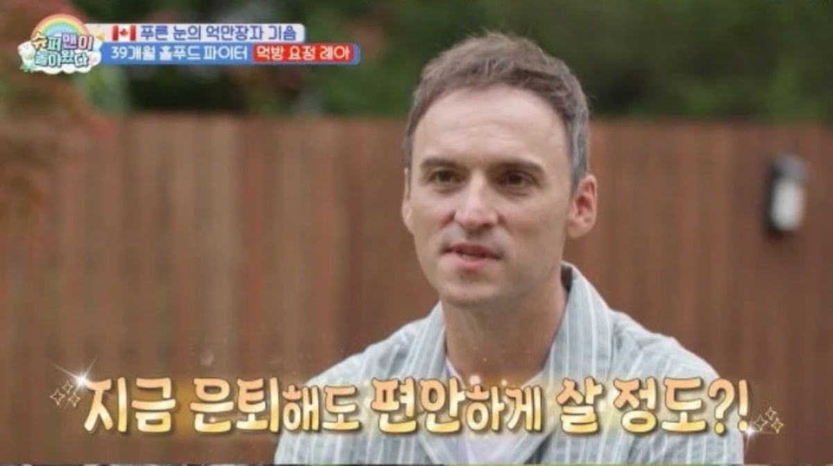 기욤 패트리가 비트코인으로 높은 수익을 거둔 후 소감을 전하고 있다. / 사진=KBS2 '슈퍼맨이 돌아왔다'