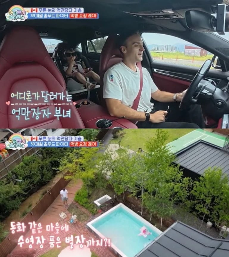사진=KBS2 '슈퍼맨이 돌아왔다'