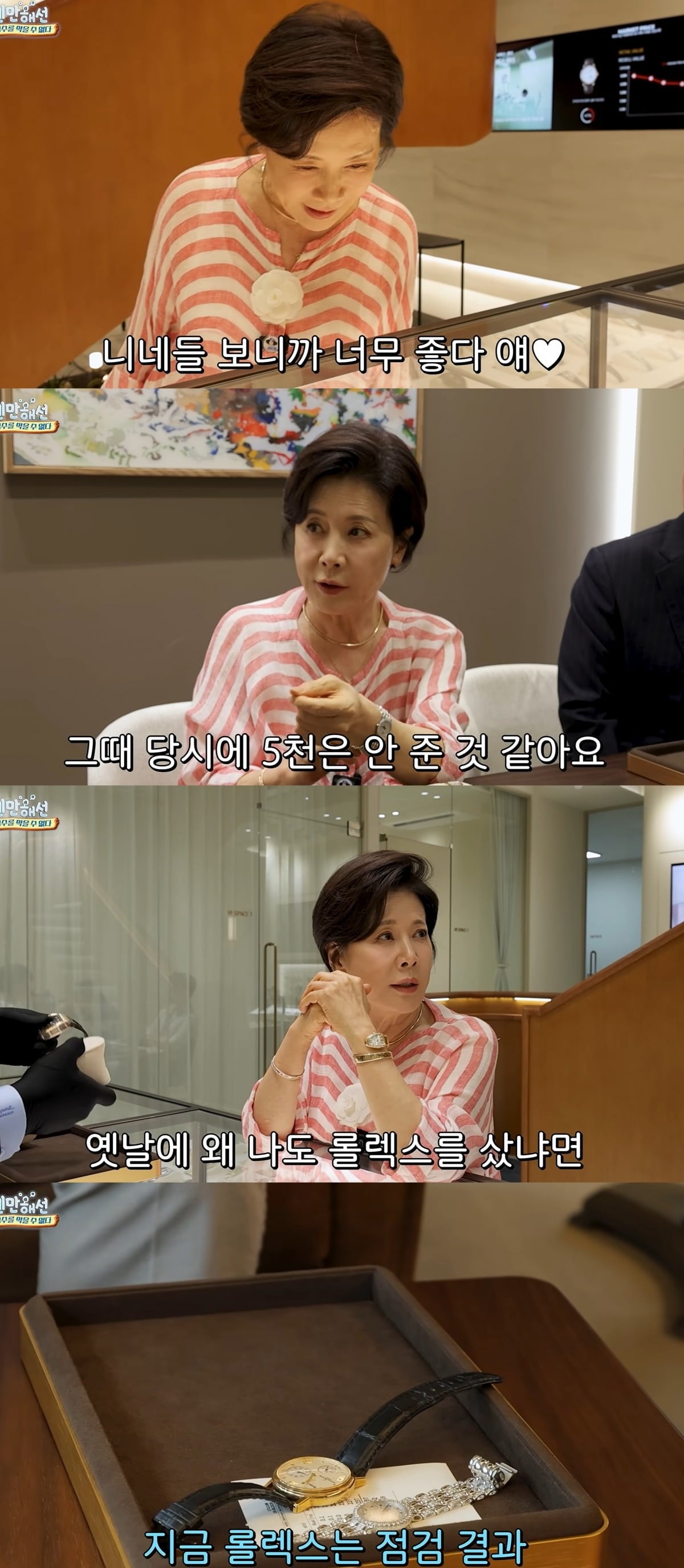 사진 = 유튜브 채널 ‘웬만해선 정수를 막을 수 없다’