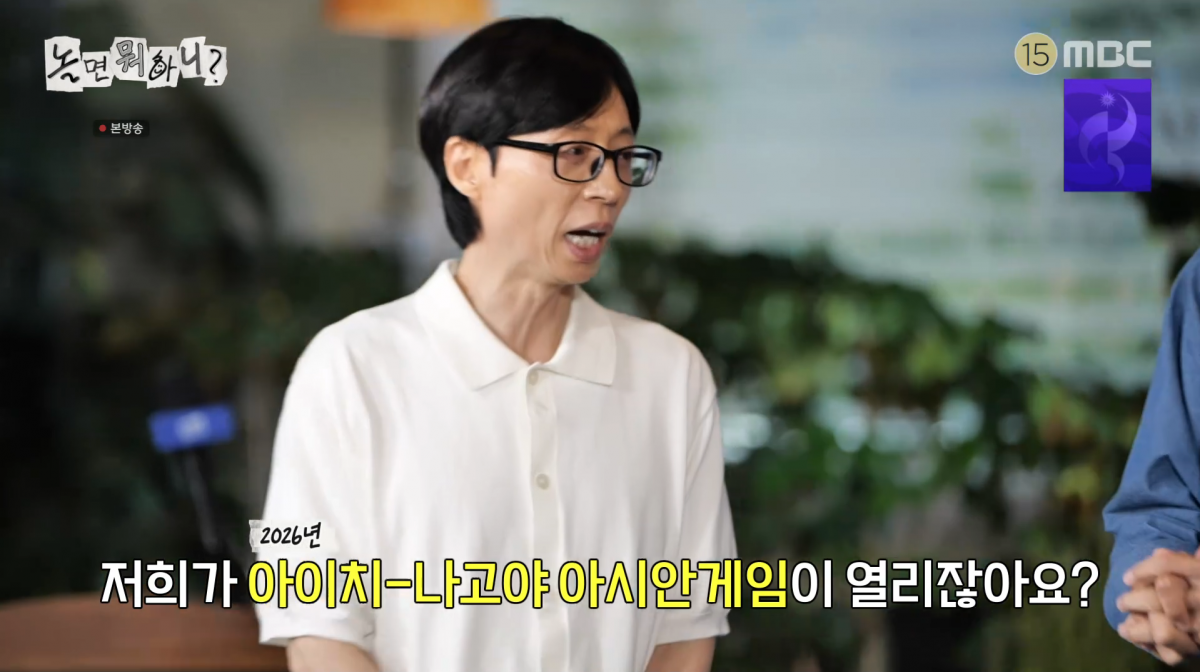 사진=MBC '놀면 뭐하니'