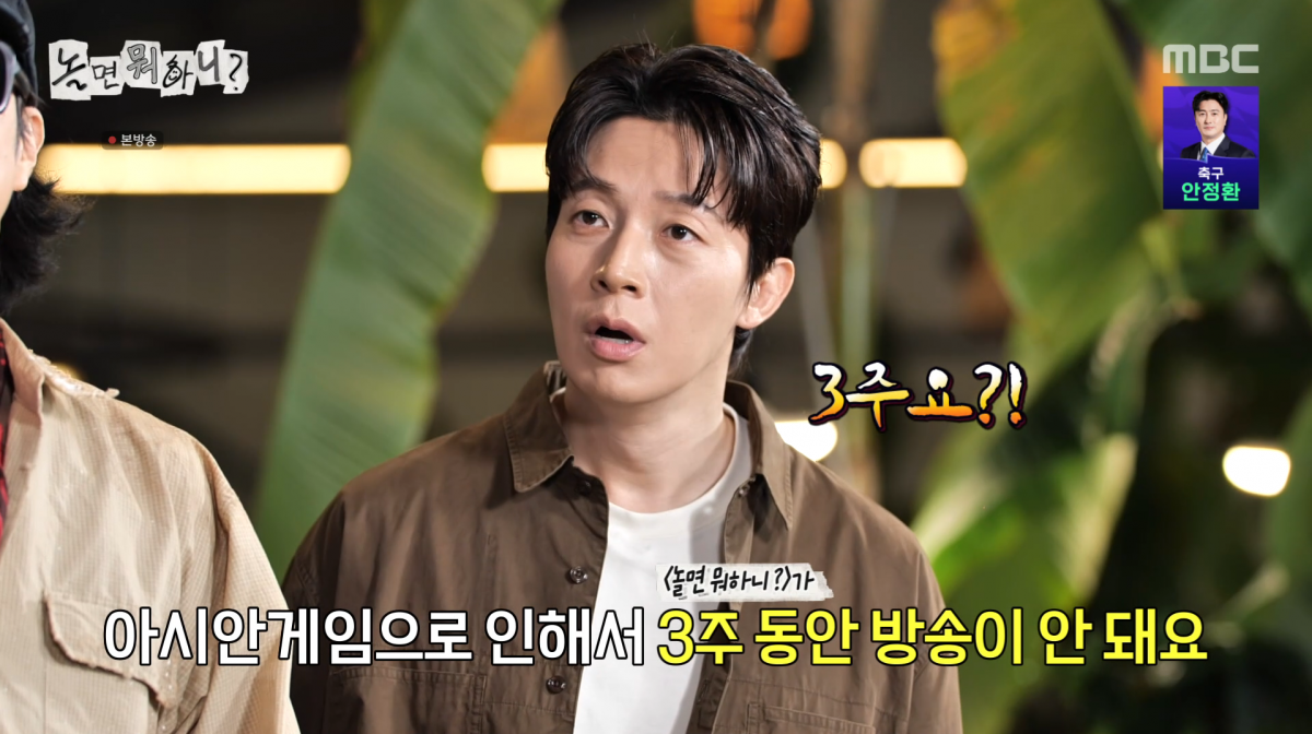 사진=MBC '놀면 뭐하니'