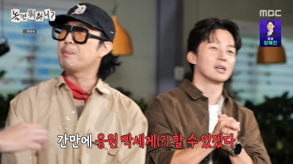 사진=MBC '놀면 뭐하니'