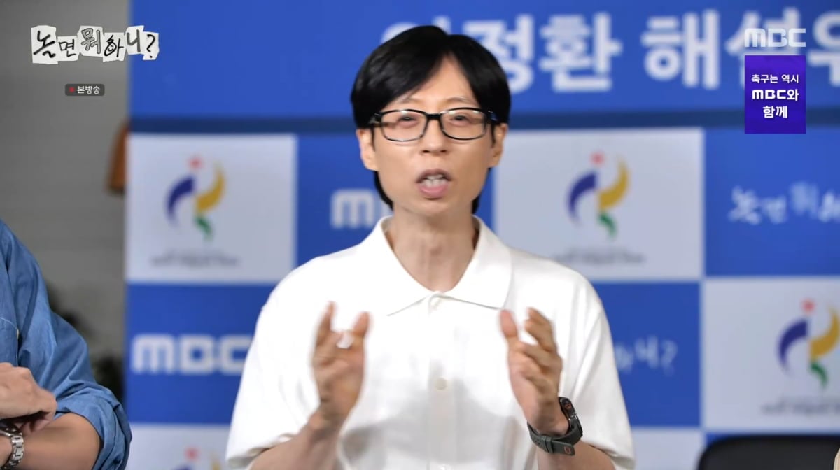 사진=MBC '놀면 뭐하니'