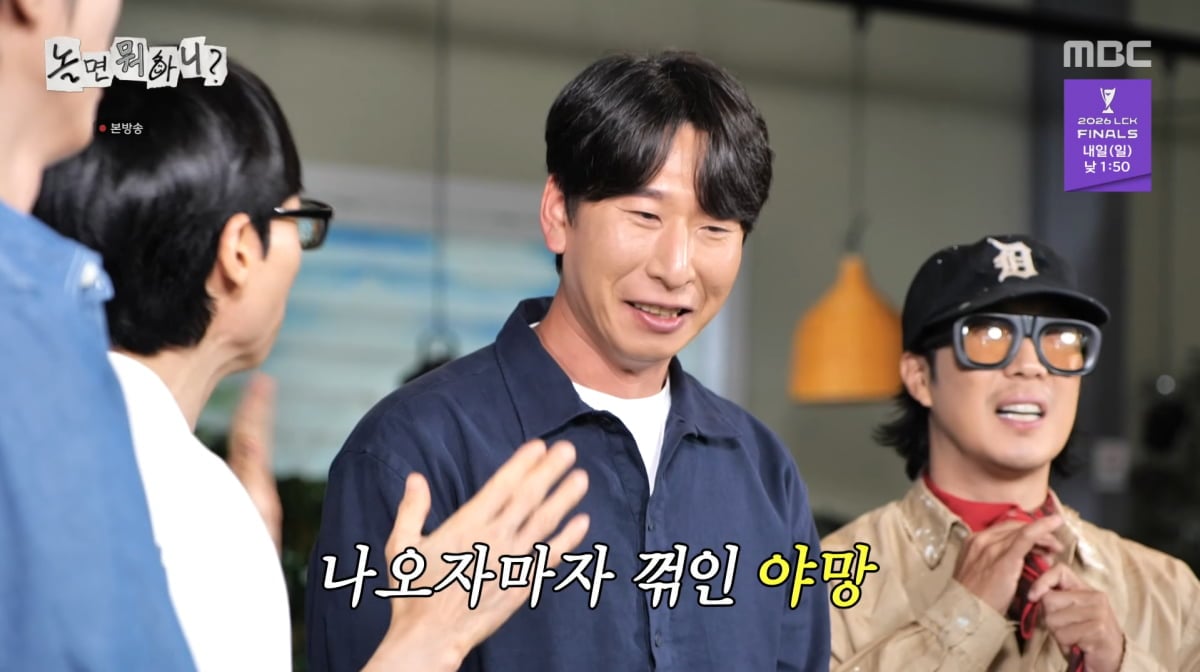사진=MBC '놀면 뭐하니'