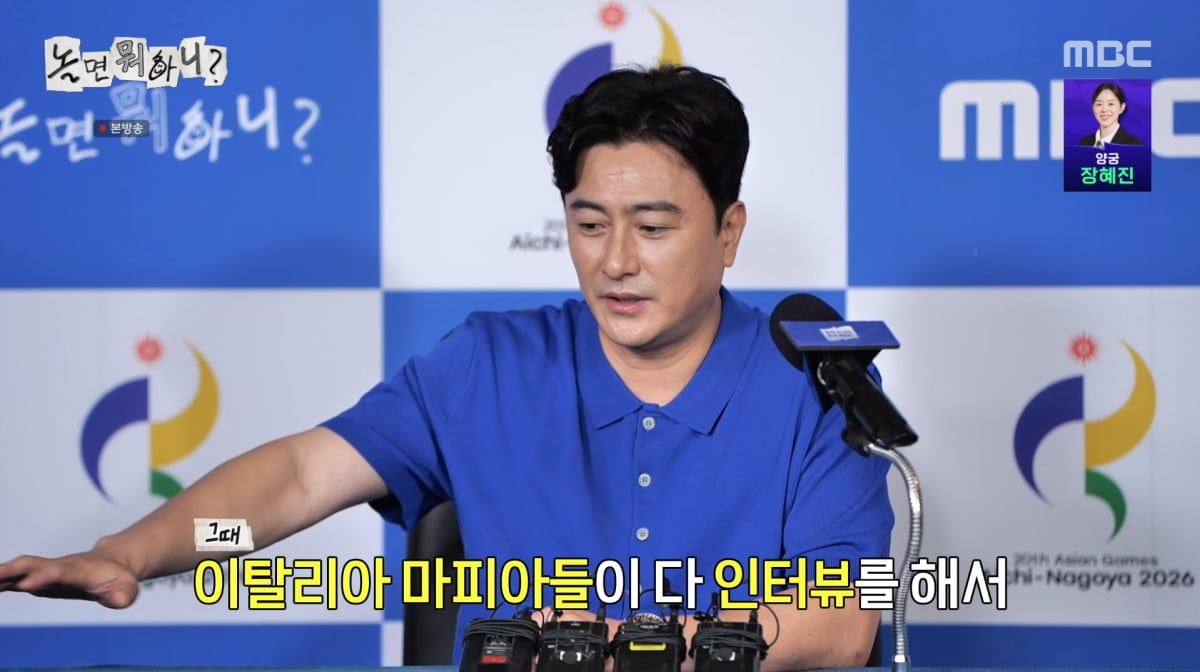 사진=MBC '놀면 뭐하니'