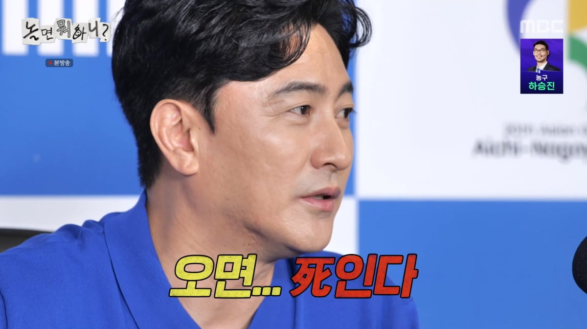 사진=MBC '놀면 뭐하니'