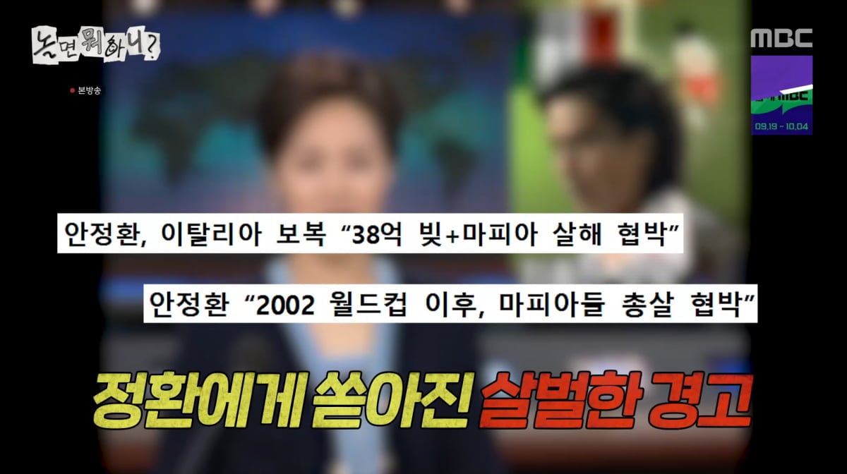 사진=MBC '놀면 뭐하니'
