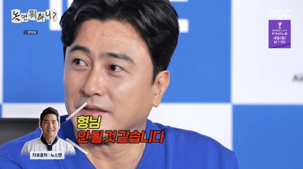 사진=MBC '놀면 뭐하니'