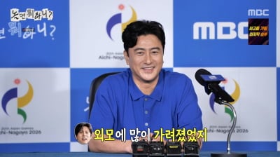안정환, 골든골 넣고 25년째 이탈리아 못 간다…"오면 죽인다고" ('놀뭐')