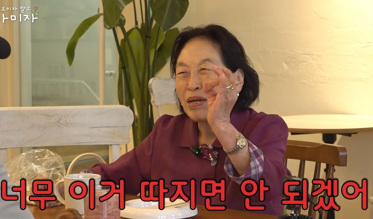 사진 = 유튜브 채널 ‘오미자 말고 사미자’ 