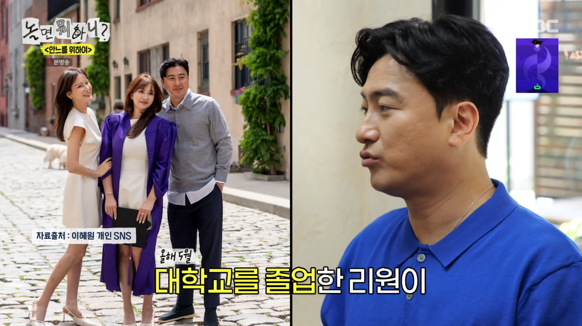 사진=MBC '놀면 뭐하니'