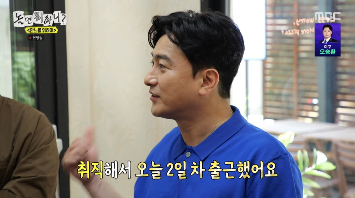 사진=MBC '놀면 뭐하니'