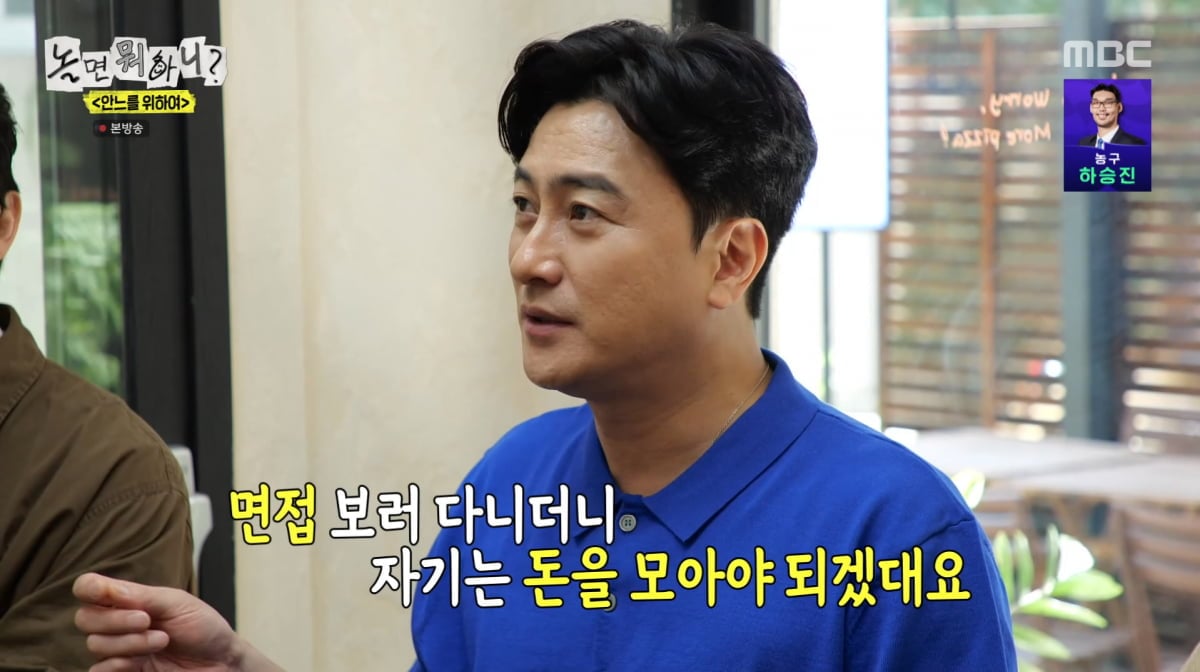 사진=MBC '놀면 뭐하니'